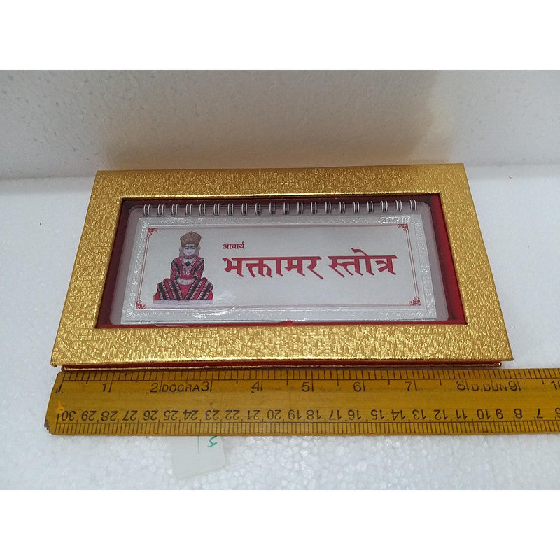 Shri Bhaktamar Stotra Religious Book In Box For Jain | Puja Worship (2304)