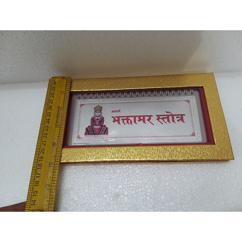 Shri Bhaktamar Stotra Religious Book In Box For Jain | Puja Worship (2304)