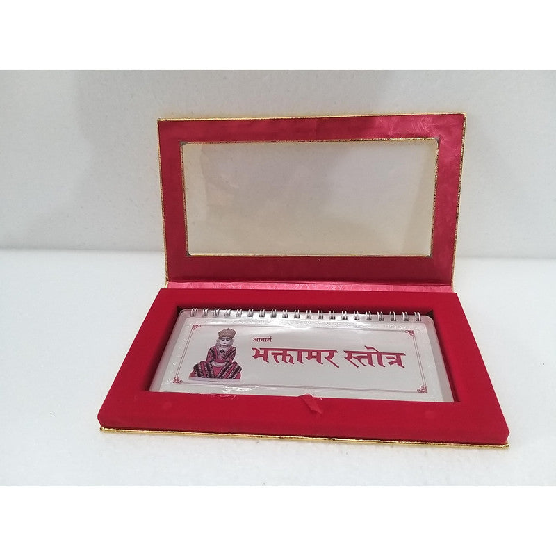 Shri Bhaktamar Stotra Religious Book In Box For Jain | Puja Worship (2304)